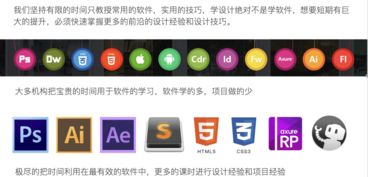UI设计师应掌握的软件与开发基础知识