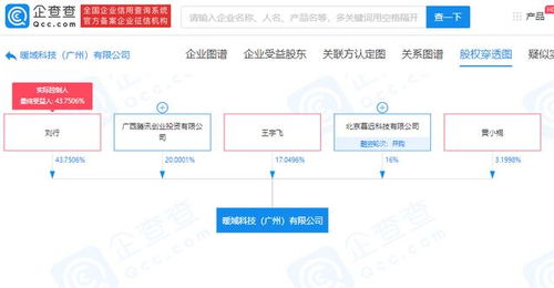 腾讯关联公司投资暖域科技，深化游戏与动漫数字产业布局