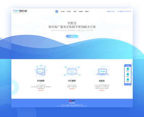 官网设计