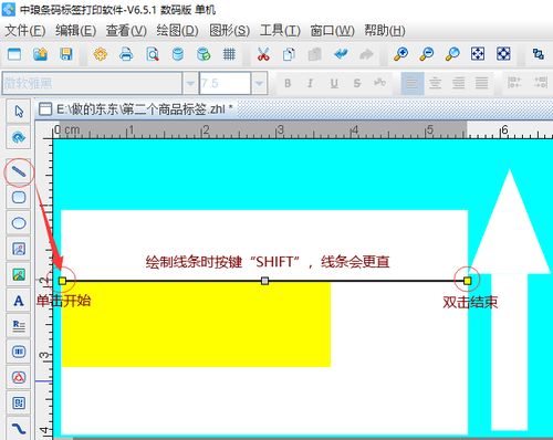 条码标签打印软件 商品标签的数字化设计与制作解决方案