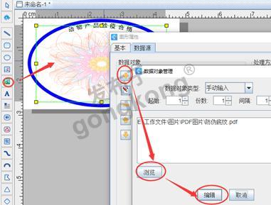 动物产品检疫合格证标签的软件设计与开发指南